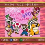 BS Game Tora no Taikoban 5-17 (Japan)