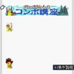 BS Gekkan Coin Toss - Deck 1 (Japan)