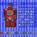 BS Goods Press - 6 Gatsugou (Japan)