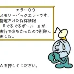 BS Kirby no Omochabako - Guruguru Ball (Japan)