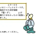 BS Kirby no Omochabako - Hoshi Kuzushi (Japan)