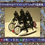 BS Koubo Kenshou Magazine (Japan)