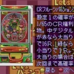 BS Let's Pachinko Nante Gindama 3 (Japan)