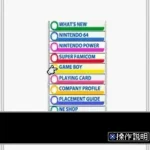 BS Nintendo HP - 5-17 Gou (Japan)