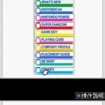 BS Nintendo HP - 5-31 Gou (Japan)