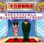 BS Parlor! Parlor! - Dai-2-shuu (Japan)