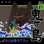 BS Shin Onigashima - Dai-2-wa - Kataribe no Koya (Japan)