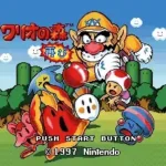 BS Wario no Mori - Futatabi (Japan)