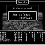 BS Wizardry V - Saika no Chuushin (Japan)