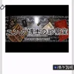 BS Yung Hakase no Shinsatsu Shitsu - Dai-2-gou (Japan)