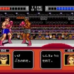 Bull Fight - Ring no Haja (Japan)