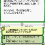 Business Ryoku Kentei DS (Japan)