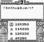 Capcom Quiz - Hatena no Daibouken (Japan)