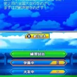 Captain Tsubasa - Gekitou no Kiseki (Japan)