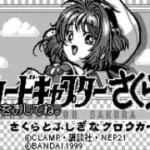 Card Captor Sakura - Sakura to Fushigi na Clow Card (J) [M][!]