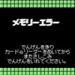 Card e-Reader + (J)(BatMan)