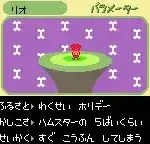 Chee-Chai Alien (Japan)