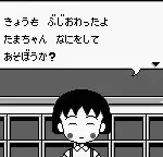 Chibi Maruko-chan 4 - Kore ga Nihon dayo! Ouji-sama (Japan)