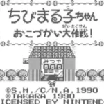 Chibi Maruko-chan - Okozukai Daisakusen! (Japan)