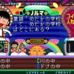Chibi Marukochan Deluxe Quiz