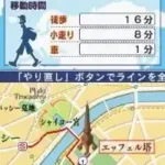 Chikyuu no Arukikata DS - France '07-'08 (Japan)