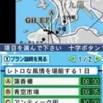 Chikyuu no Arukikata DS - Hong Kong '07-'08 (Japan)