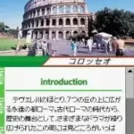 Chikyuu no Arukikata DS - Italia '07-'08 - Roma, Milano, Firenze, Venezia (Japan)