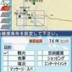 Chikyuu no Arukikata DS - Thai '07-'08 (Japan)