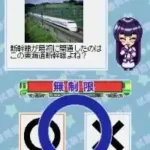 Chishiki-ou Series - Train Master (Japan)