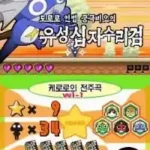 Cho Geukjangpan Gaeguri Jungsa Keroro the Movie - Cheongongdaemoheom (Korea)