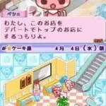 Chocoken no Sweets Department - Patissier Ikusei Simulation Game (Japan)