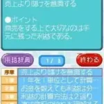 Chou Kantan - Boki Nyuumon DS (Japan)