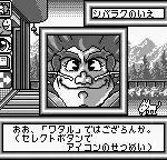 Chou Majin Eiyuuden Wataru - Mazekko Monster 2 (Japan)