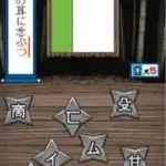 Chou!! Nep League DS (Japan)