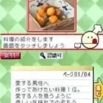 Chubaw Desu yo! - Kyoshou Recipe Shuu (Japan)