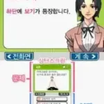 Chungjeon! Hanguginui Sangsingnyeok DS (Korea)