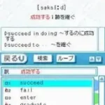 Chuugaku Eitango Target 1800 DS (Japan)