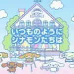 Cinnamoroll Kokoniiruyo (J)(Rising Sun)