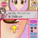 Cosmetick Paradise - Make no Kiseki (Japan)