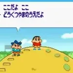 Crayon Shin chan - Densetsu wo Yobu Omake no Miyako Shockgaan (J)(Independent)