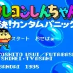 Crayon Shin-chan - Taiketsu! Kantam Panic!! (Japan)
