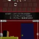 Crimson Room (Japan)