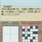 Crossword de Manabou! Chiri - Rekishi (Japan)