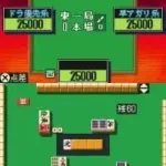 Custom Mahjong (Japan)