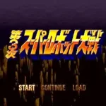 Dai-3-ji Super Robot Taisen (Japan)