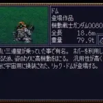 Dai-4-ji Super Robot Taisen (Japan)