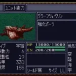 Dai-4-ji Super Robot Taisen (Japan) (Rev A)