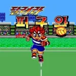 Dallyeora Pigu-Wang (Korea) (Unl)