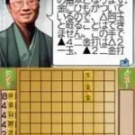 Daredemo Kantan! - Watanabe Akira no Tsumeshougi (Japan)