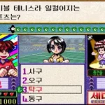 Date Quiz Go Go (Korea)